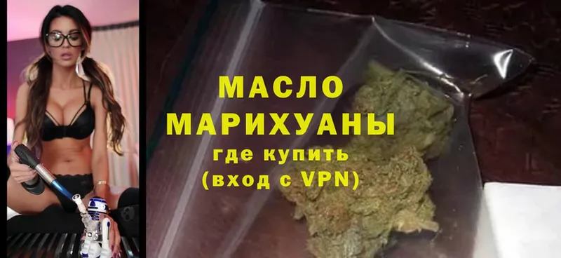 ТГК гашишное масло  как найти закладки  Азнакаево 